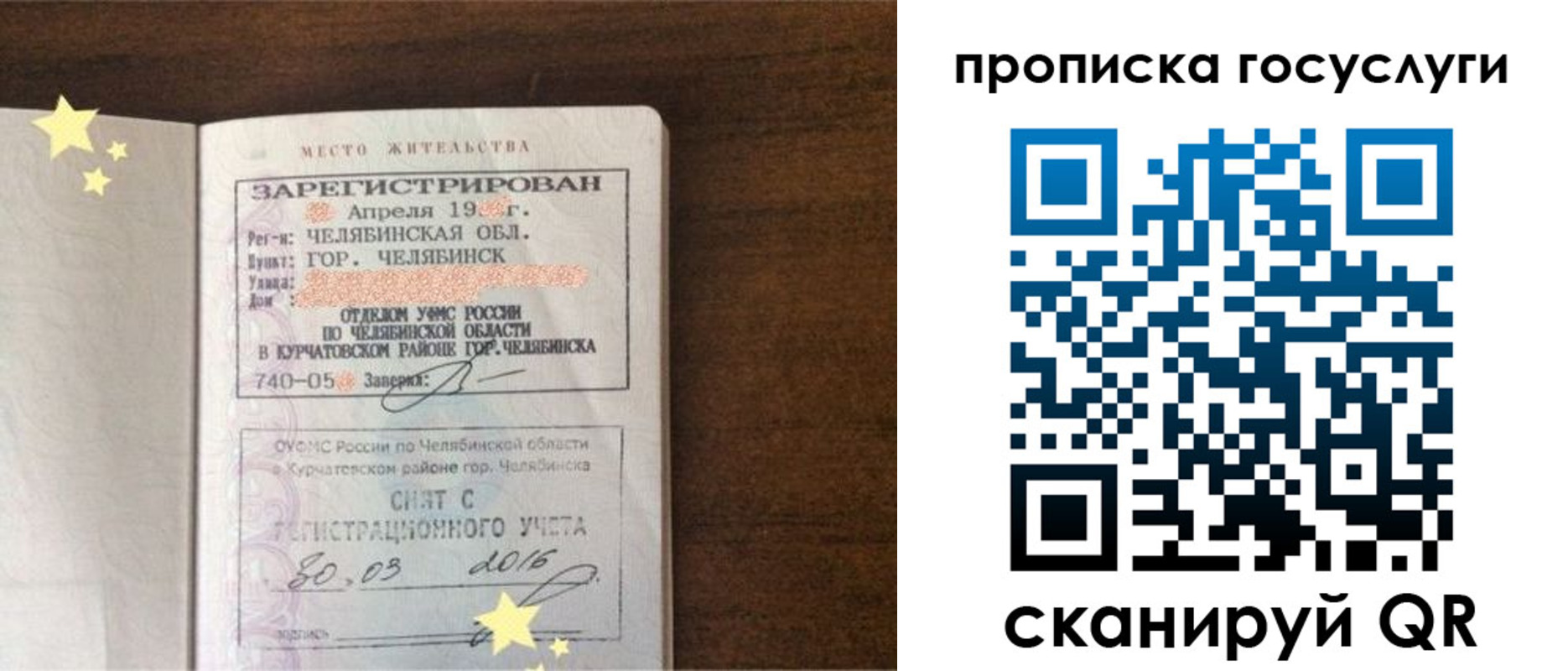 временная регистрация адрес в Балее