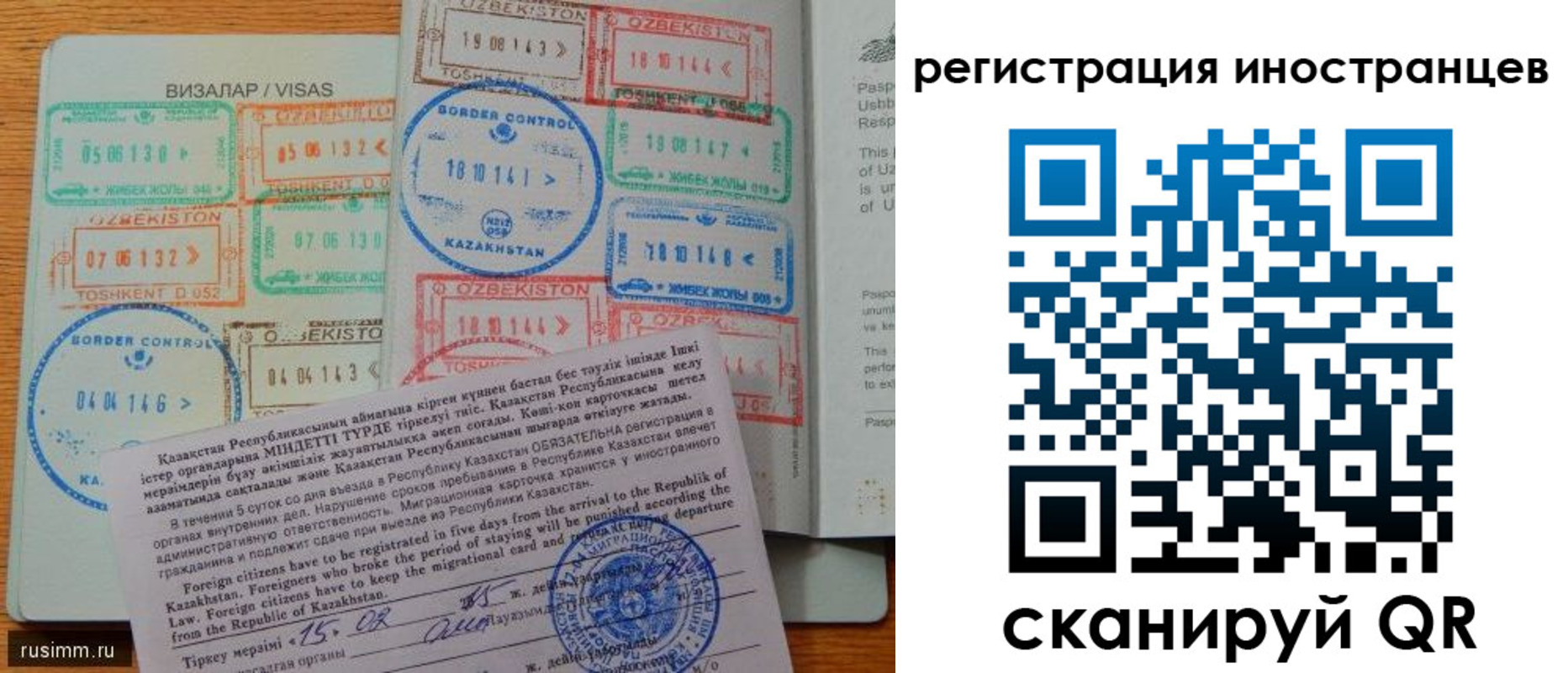 прописка гарантия в Балее