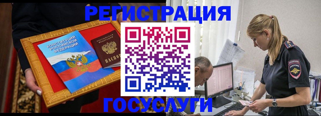 прописка иностранных граждан в Балее
