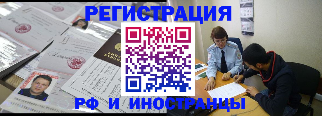 прописка гарантия в Балее