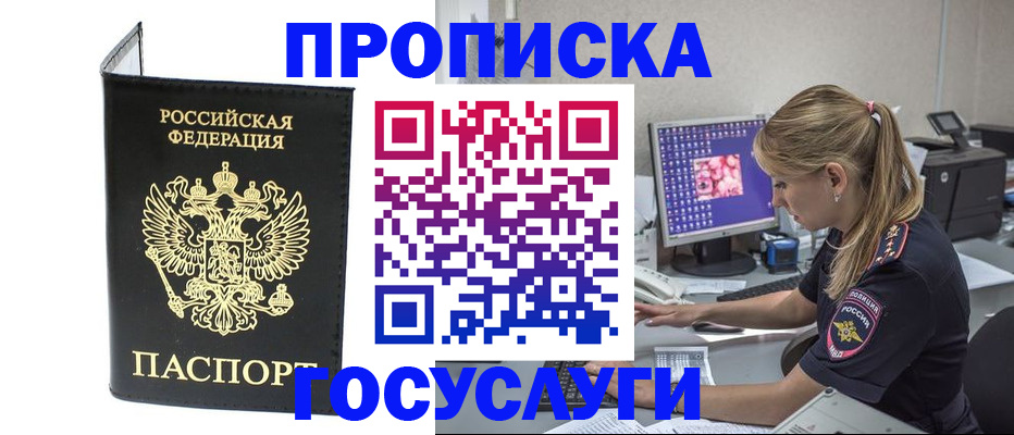 пропишу в квартире в Балее