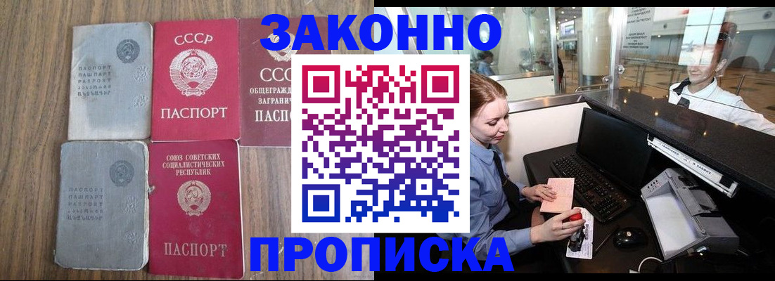 миграционный учет в Балее